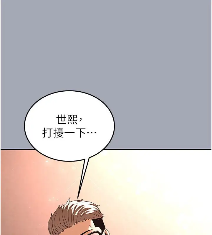 漫画《末日雕堡》第33话第177张图