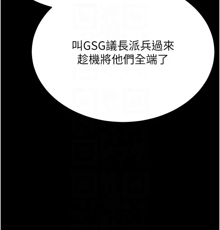 漫画《末日雕堡》第33话第18张图