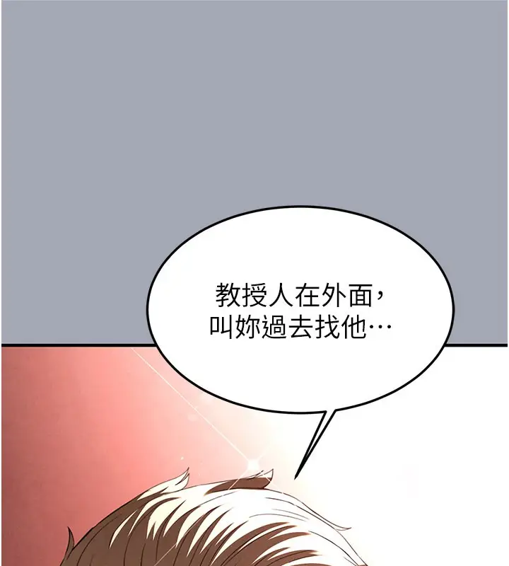 漫画《末日雕堡》第33话第180张图