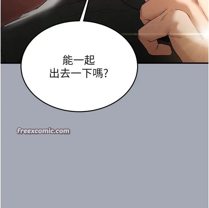 漫画《末日雕堡》第33话第182张图