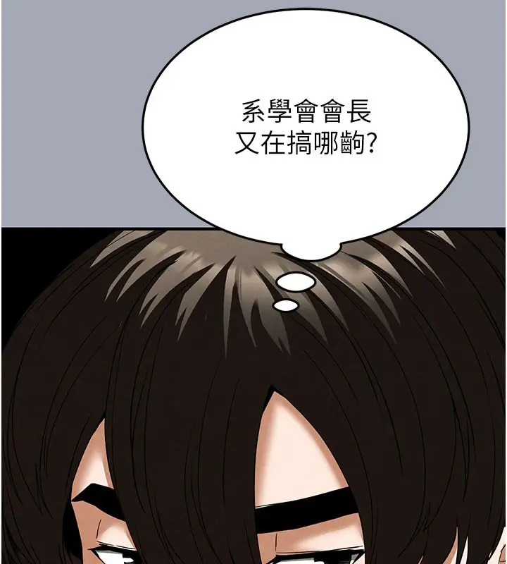 漫画《末日雕堡》第33话第183张图
