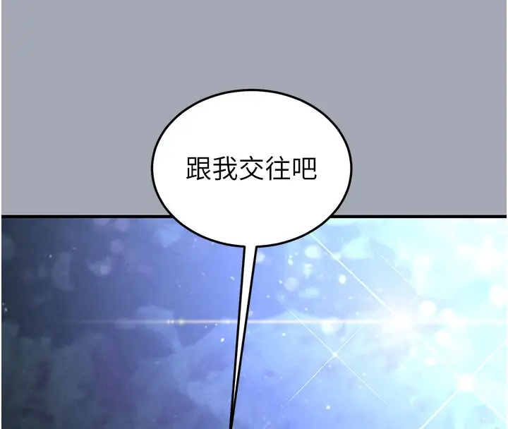 漫画《末日雕堡》第33话第186张图