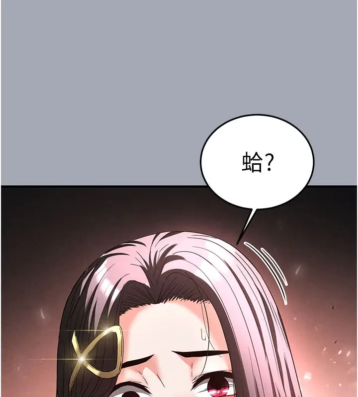 漫画《末日雕堡》第33话第189张图