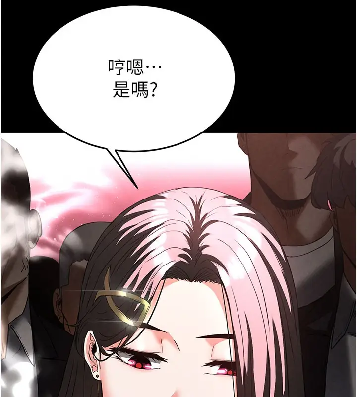 漫画《末日雕堡》第33话第19张图