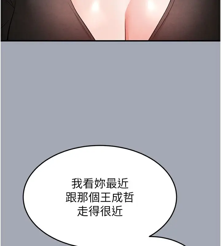 漫画《末日雕堡》第33话第191张图