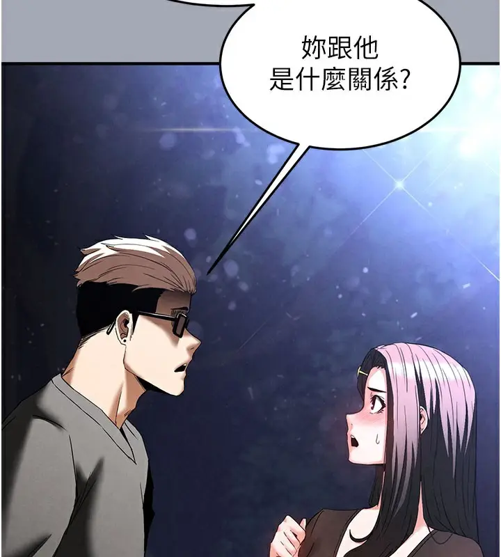 漫画《末日雕堡》第33话第192张图