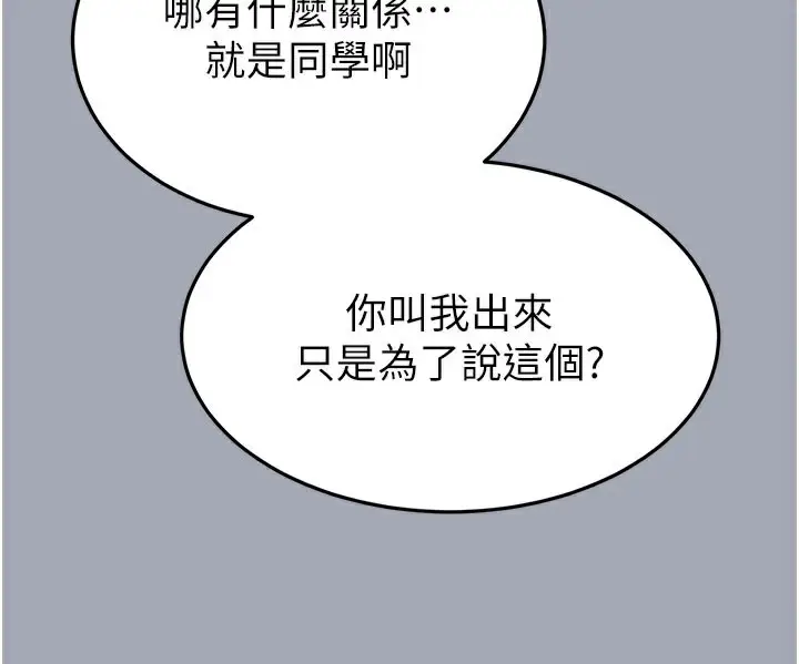 漫画《末日雕堡》第33话第194张图