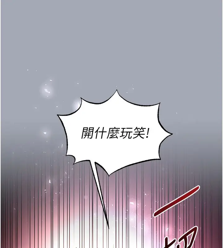漫画《末日雕堡》第33话第195张图