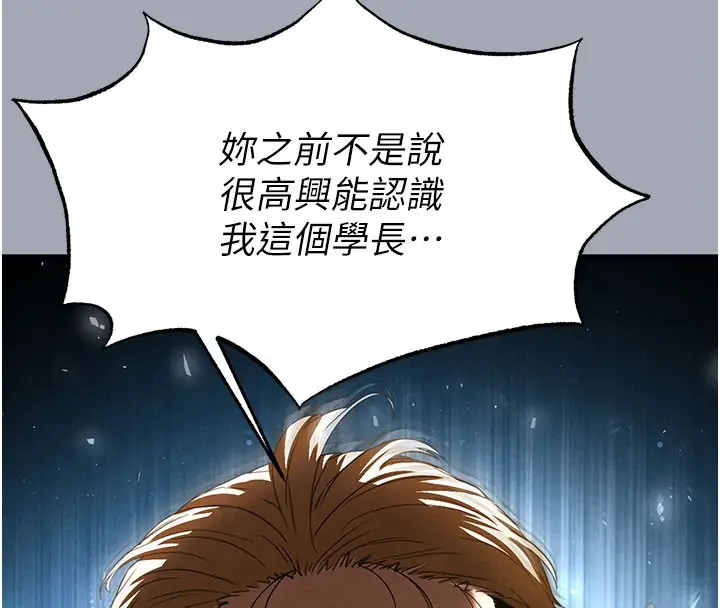 漫画《末日雕堡》第33话第198张图