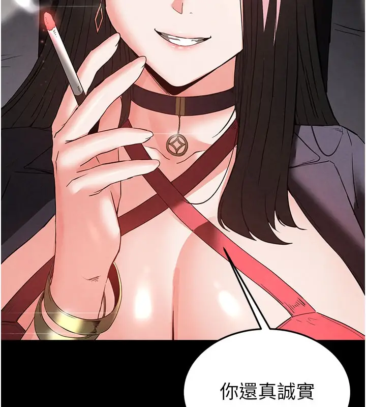 漫画《末日雕堡》第33话第20张图
