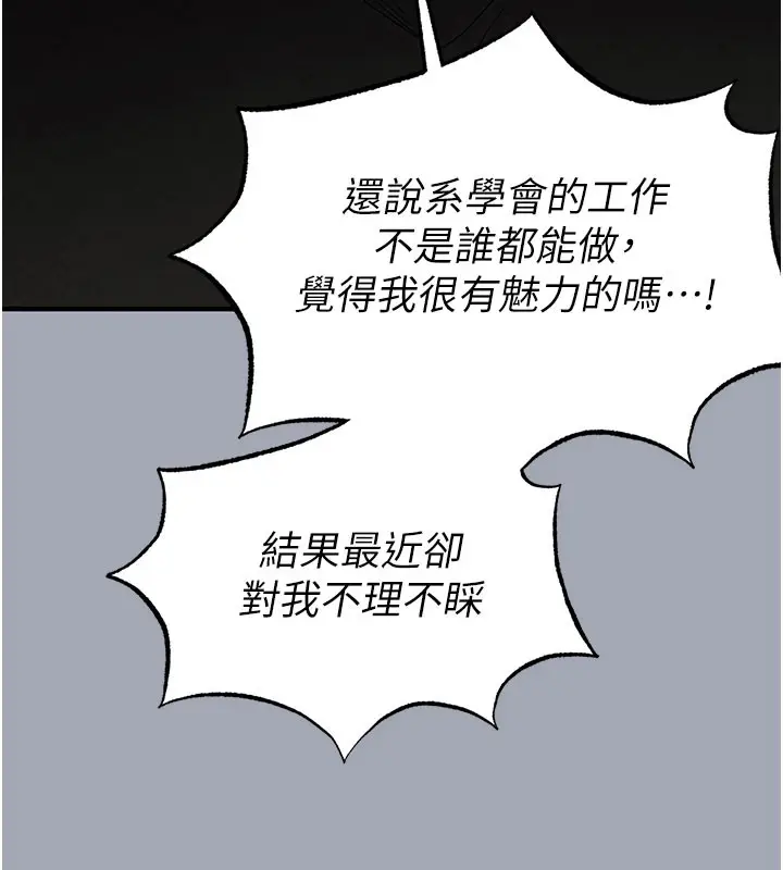 漫画《末日雕堡》第33话第200张图