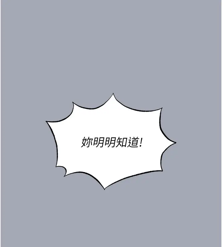 漫画《末日雕堡》第33话第201张图