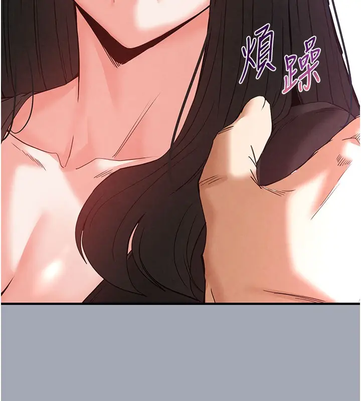 漫画《末日雕堡》第33话第204张图
