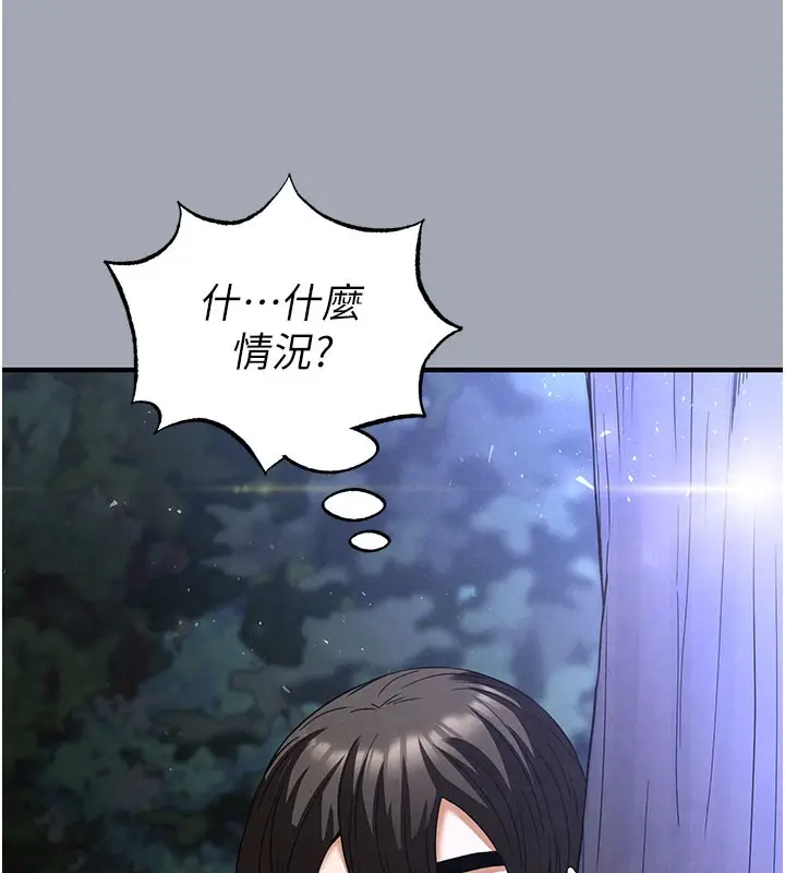 漫画《末日雕堡》第33话第205张图