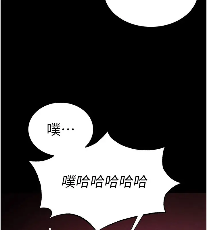 漫画《末日雕堡》第33话第21张图
