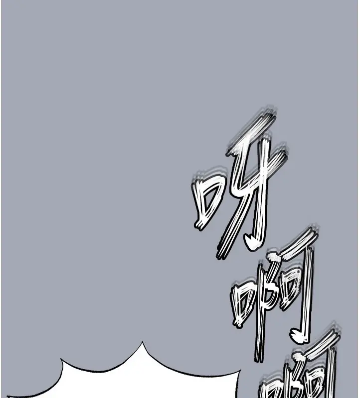 漫画《末日雕堡》第33话第211张图