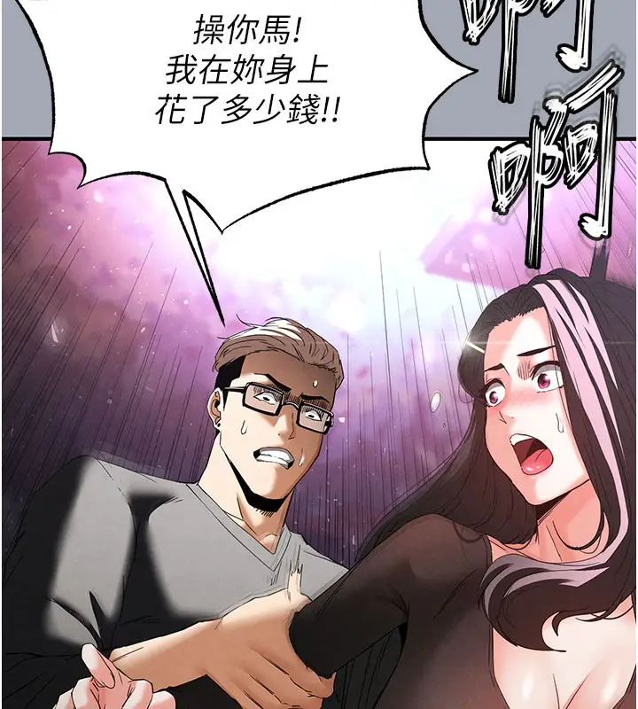 漫画《末日雕堡》第33话第212张图