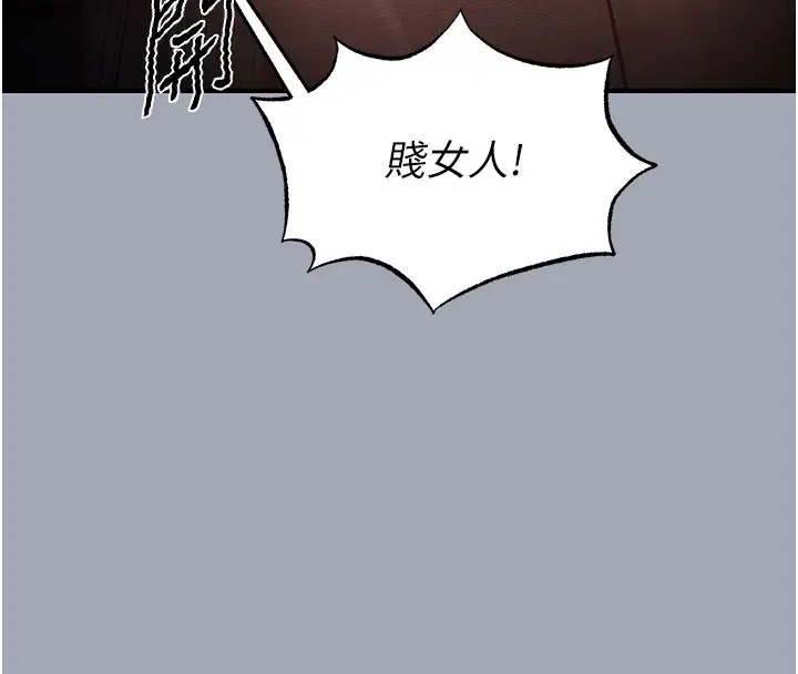 漫画《末日雕堡》第33话第214张图