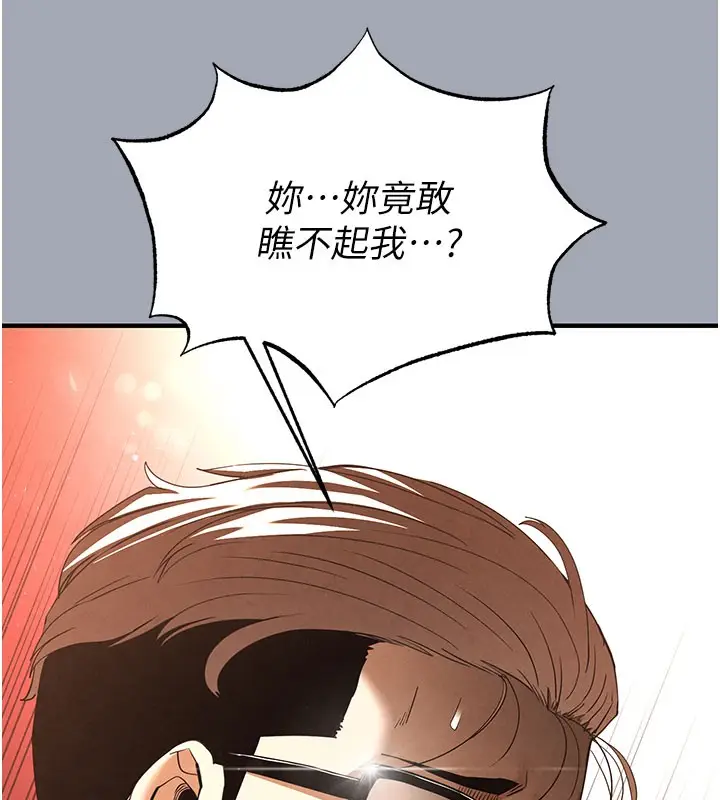 漫画《末日雕堡》第33话第215张图