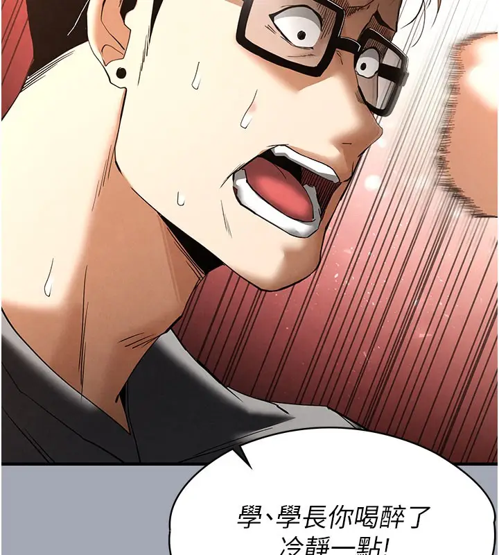 漫画《末日雕堡》第33话第216张图