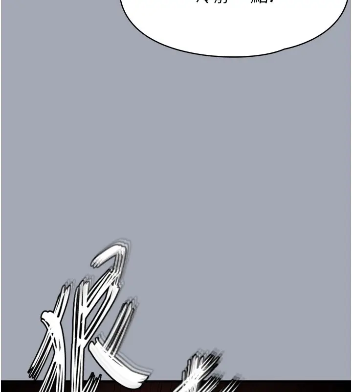 漫画《末日雕堡》第33话第217张图