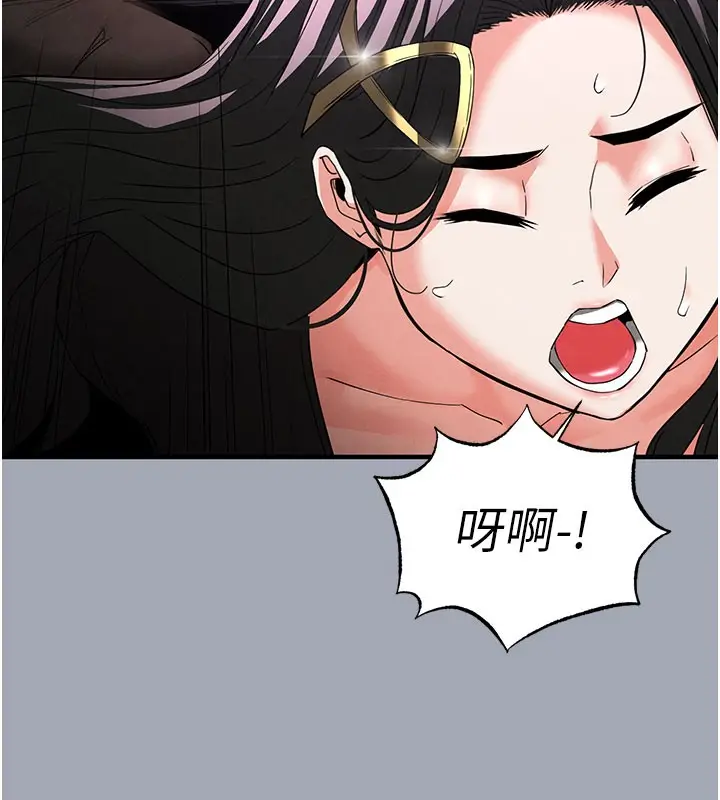漫画《末日雕堡》第33话第220张图