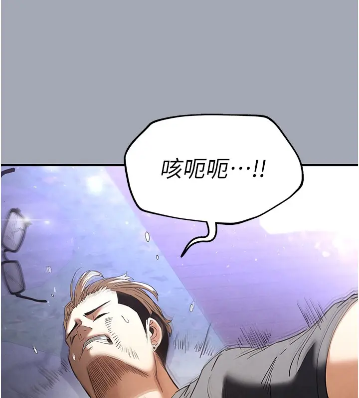 漫画《末日雕堡》第33话第221张图
