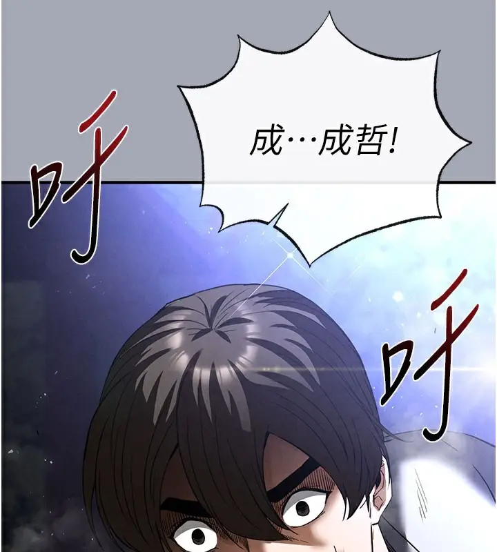 漫画《末日雕堡》第33话第225张图