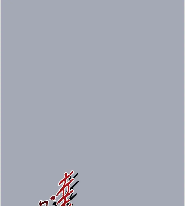 漫画《末日雕堡》第33话第230张图
