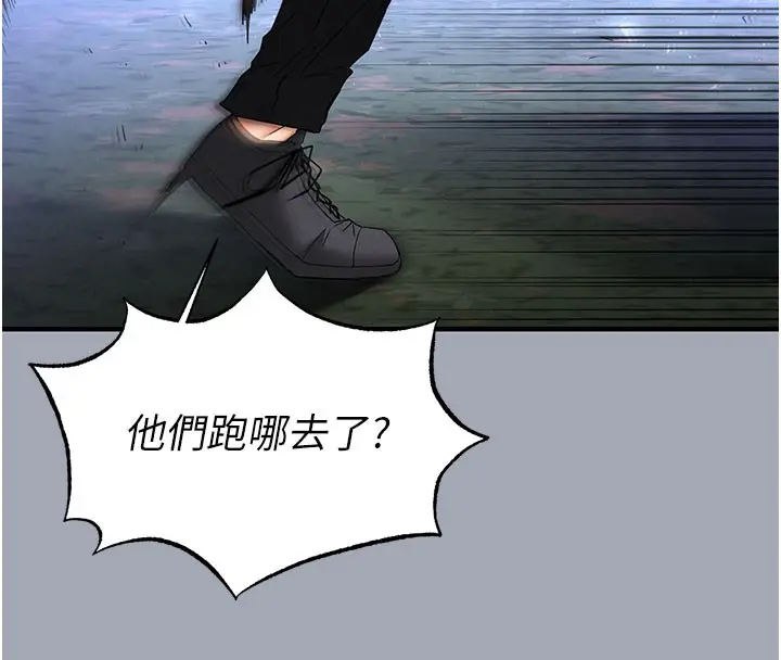 漫画《末日雕堡》第33话第232张图