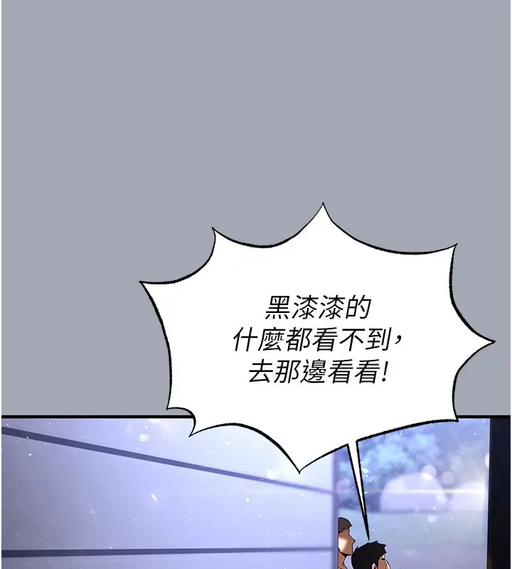 漫画《末日雕堡》第33话第233张图