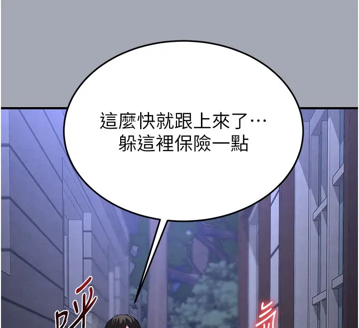 漫画《末日雕堡》第33话第236张图