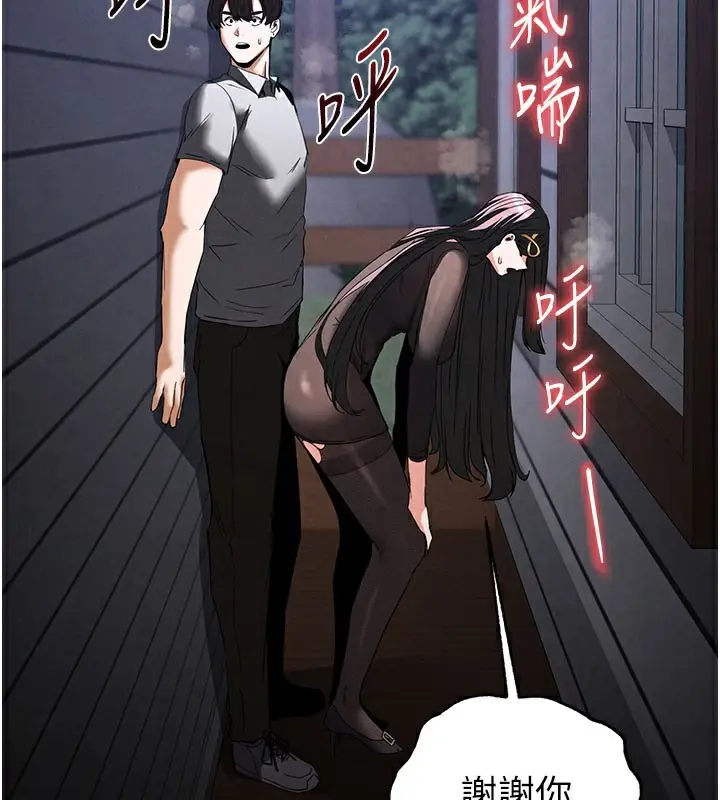 漫画《末日雕堡》第33话第237张图