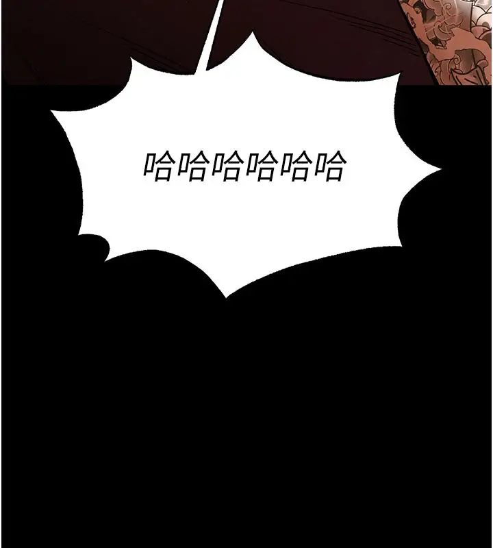 漫画《末日雕堡》第33话第24张图