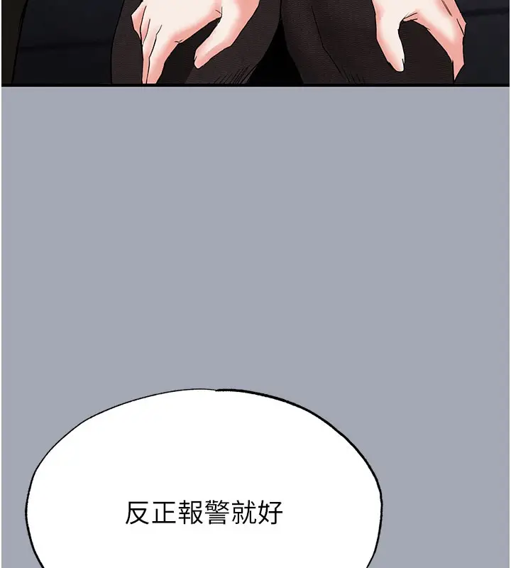漫画《末日雕堡》第33话第242张图