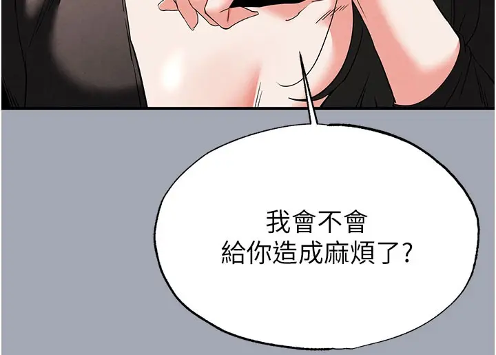 漫画《末日雕堡》第33话第244张图