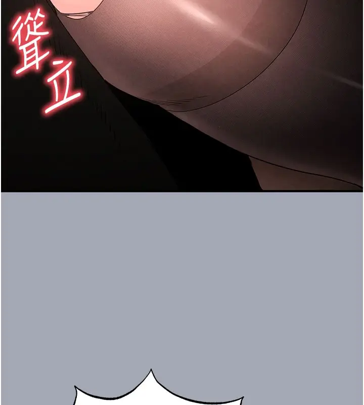 漫画《末日雕堡》第33话第247张图