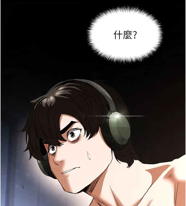 漫画《末日雕堡》第33话第25张图