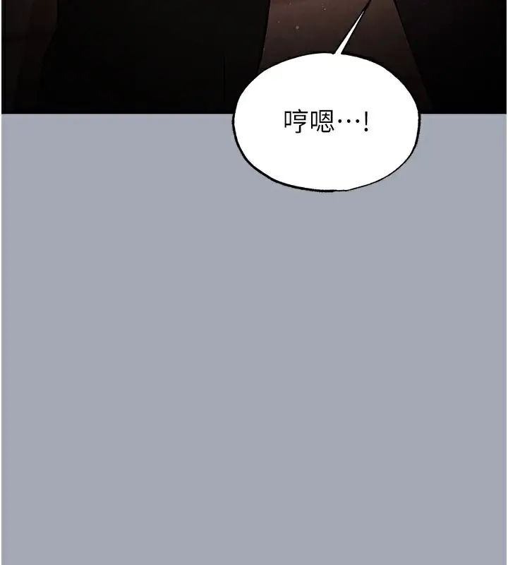 漫画《末日雕堡》第33话第250张图