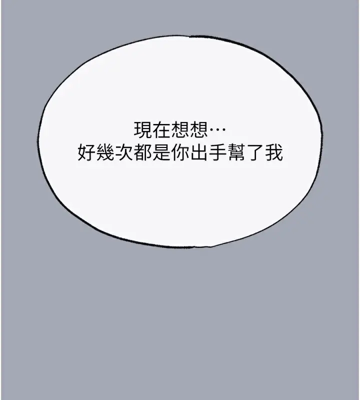 漫画《末日雕堡》第33话第251张图