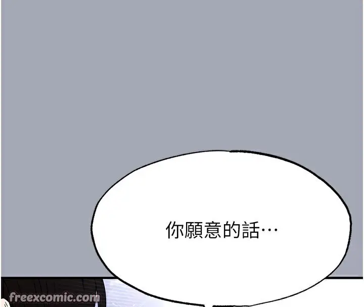 漫画《末日雕堡》第33话第252张图