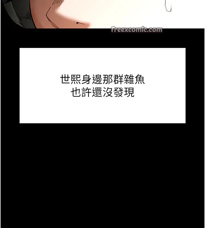 漫画《末日雕堡》第33话第28张图
