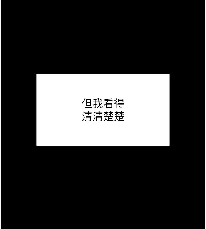漫画《末日雕堡》第33话第29张图