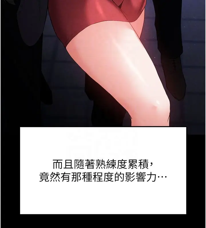 漫画《末日雕堡》第33话第33张图