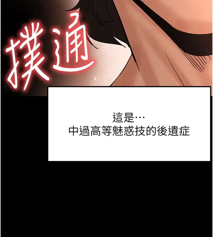 漫画《末日雕堡》第33话第37张图