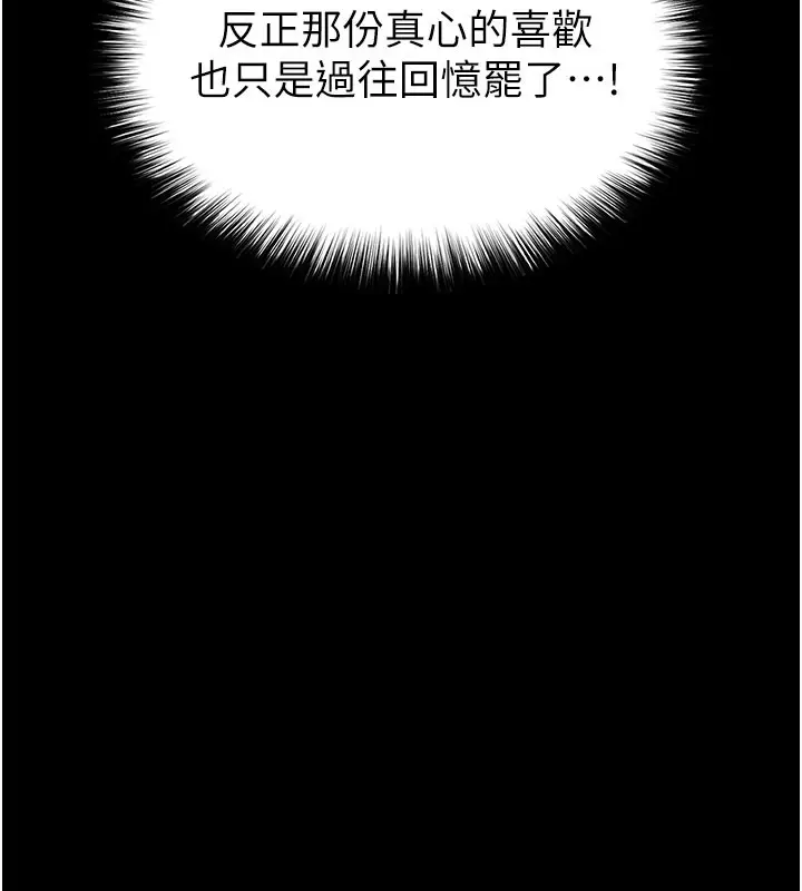 漫画《末日雕堡》第33话第39张图