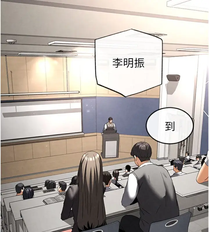 漫画《末日雕堡》第33话第43张图