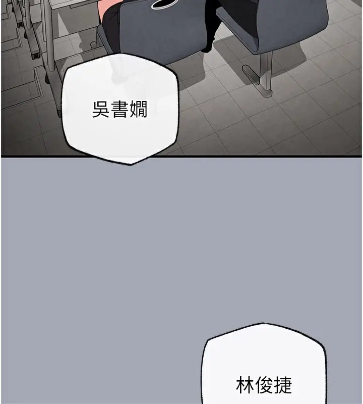 漫画《末日雕堡》第33话第44张图
