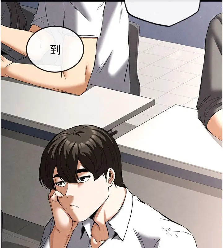 漫画《末日雕堡》第33话第45张图