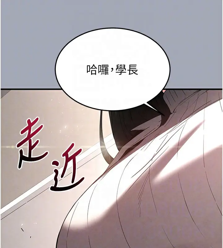 漫画《末日雕堡》第33话第48张图